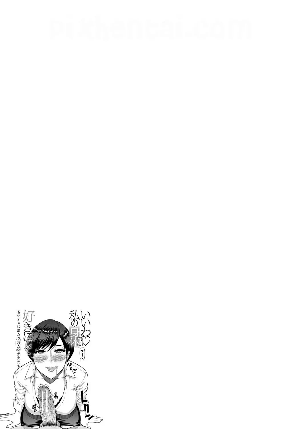 Komik hentai xxx manga sex bokep Iiwa Watashi no Karada Suki ni Shite Anata no tame nara nando demo zenpen 41